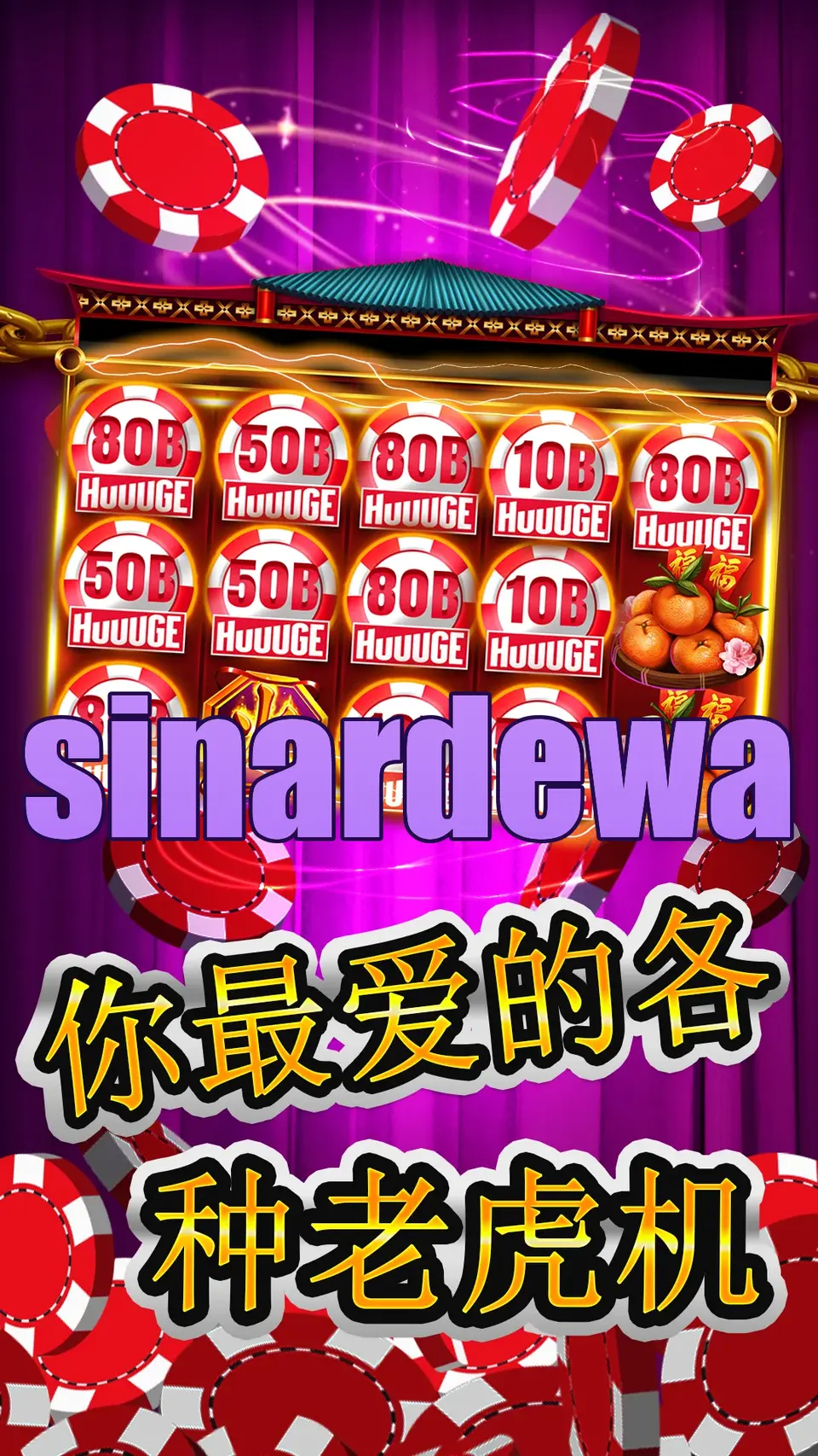sinardewa Masuk